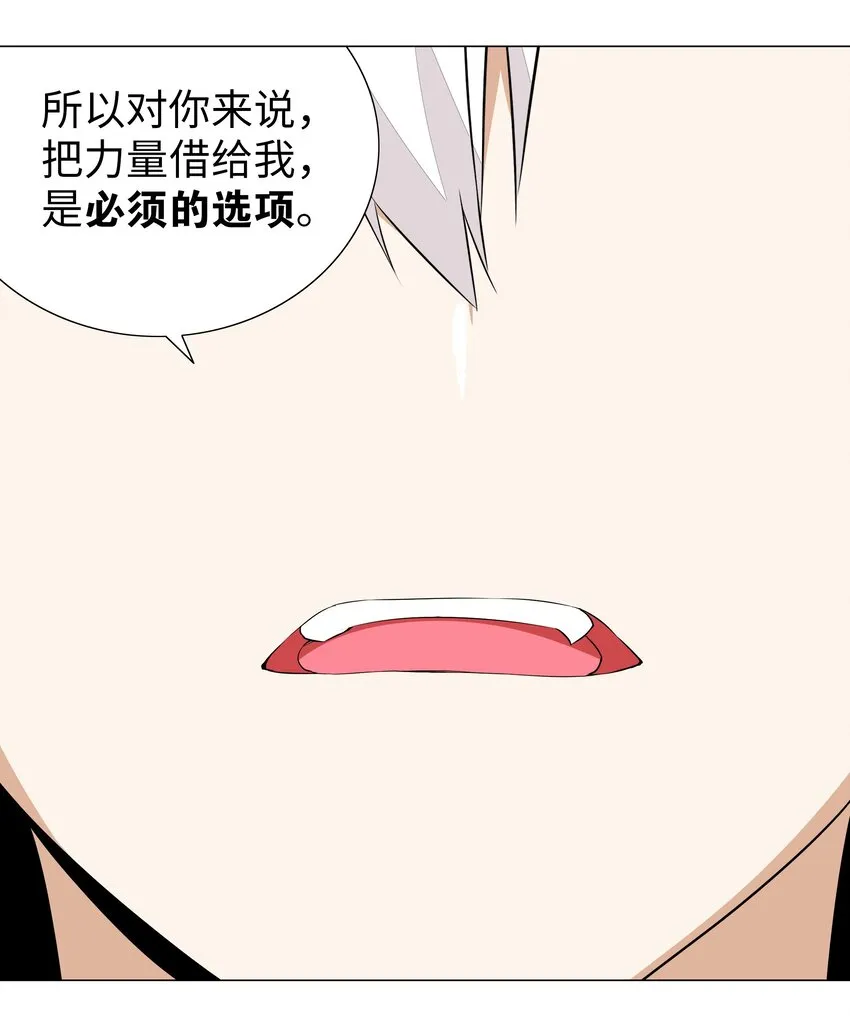 038 乖，叫师娘 第99页