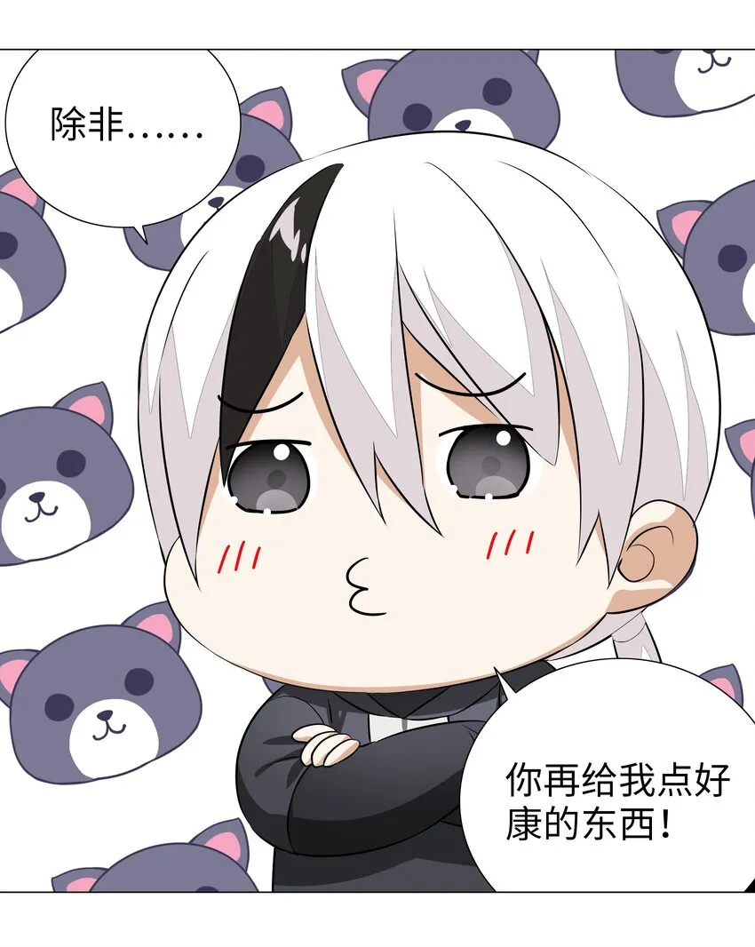 038 乖，叫师娘 第101页