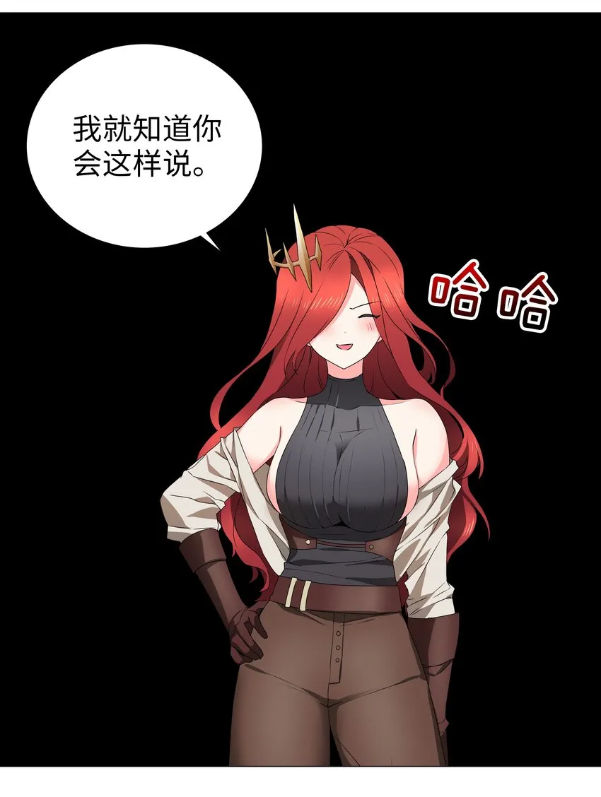 038 乖，叫师娘 第102页