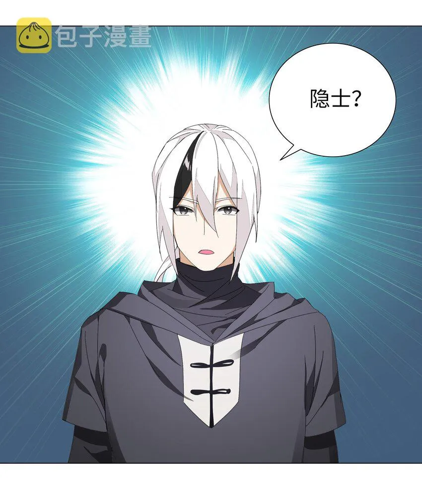 038 乖，叫师娘 第104页
