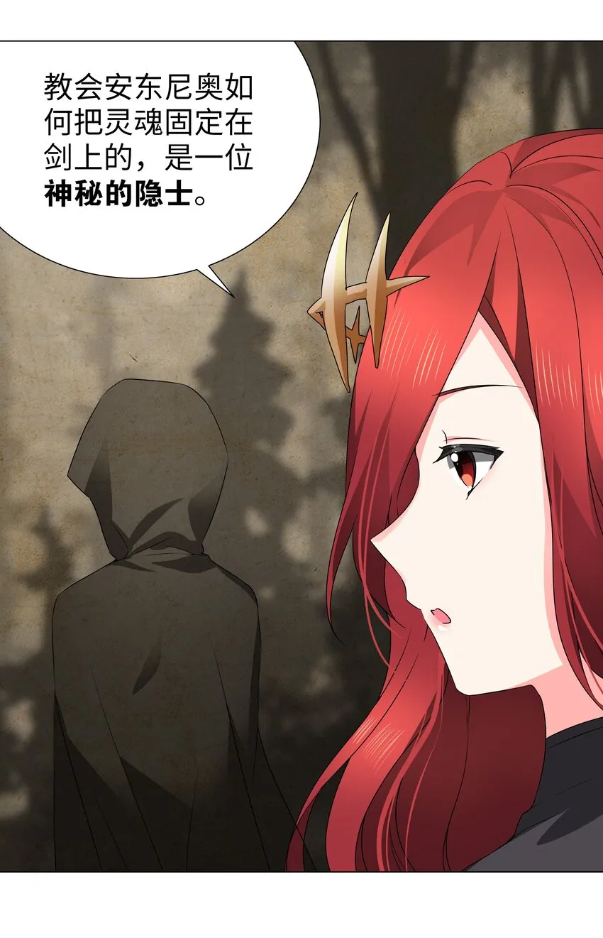 038 乖，叫师娘 第105页
