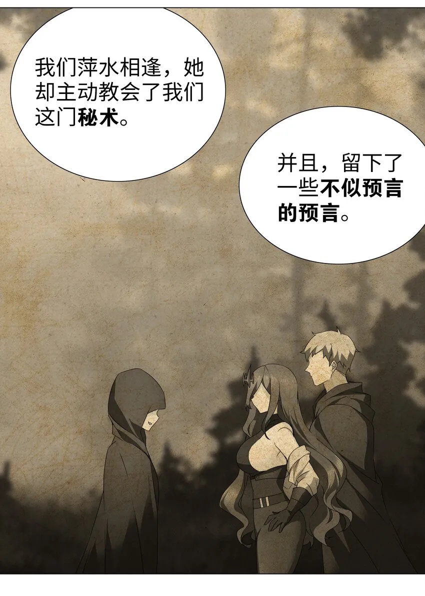 038 乖，叫师娘 第106页