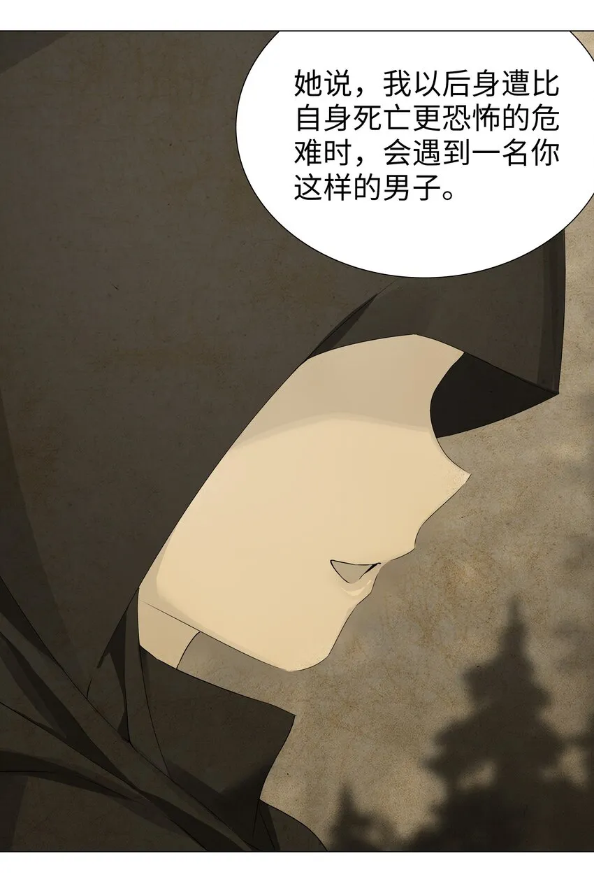 038 乖，叫师娘 第107页