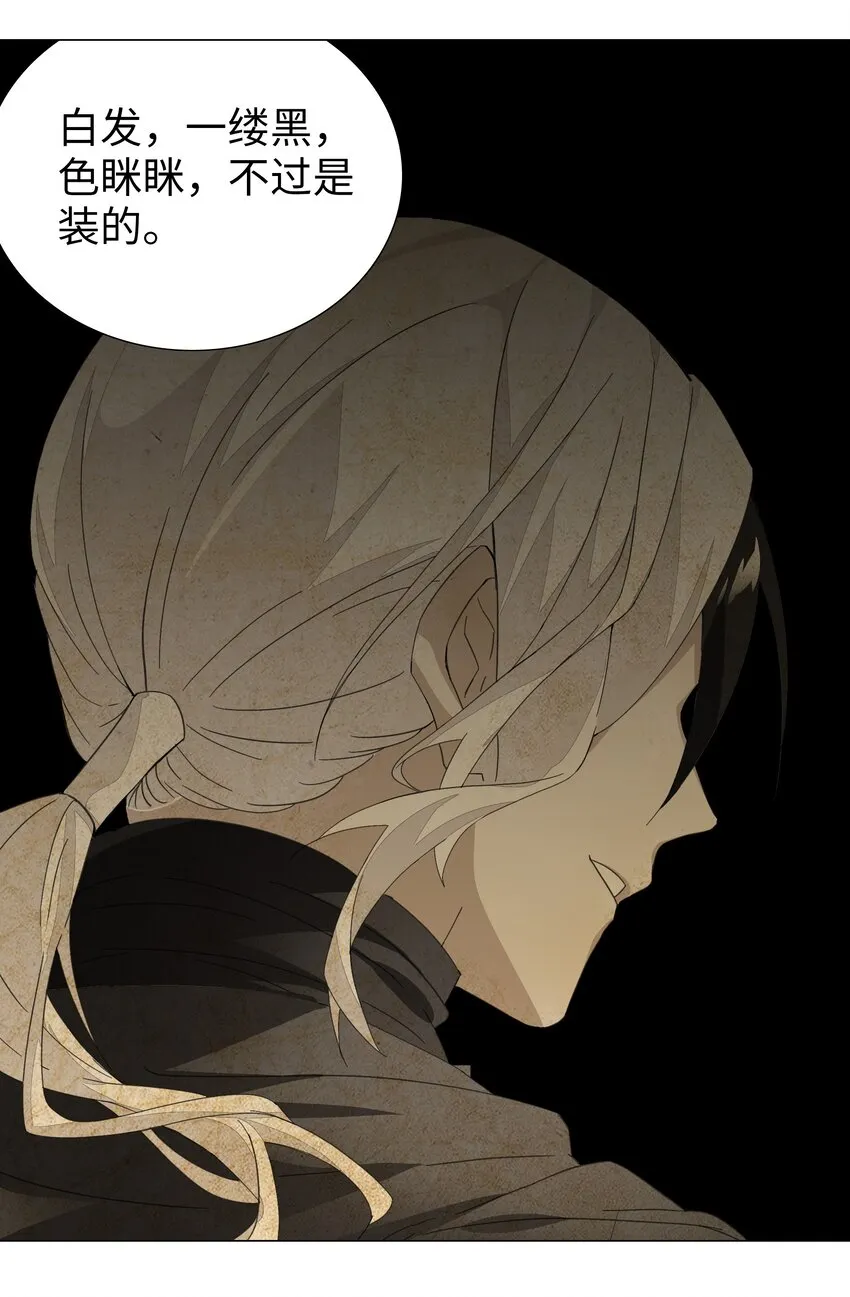 038 乖，叫师娘 第108页