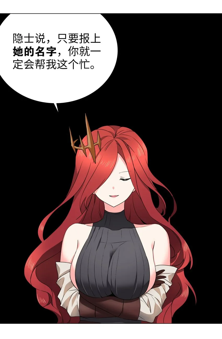 038 乖，叫师娘 第110页