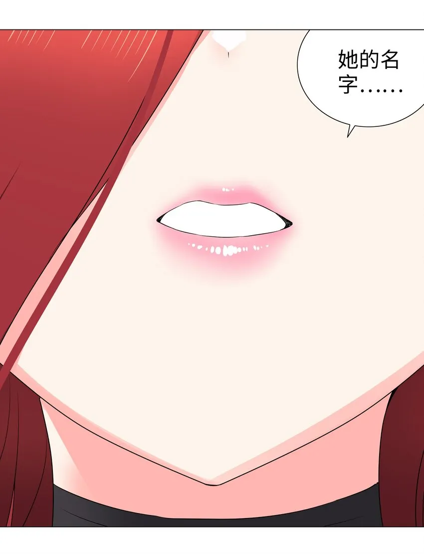 038 乖，叫师娘 第111页