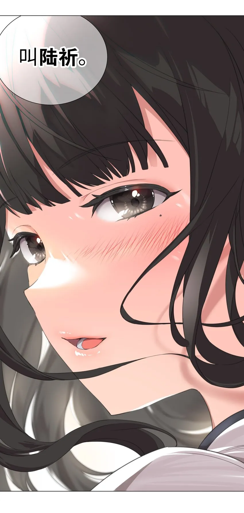 038 乖，叫师娘 第112页