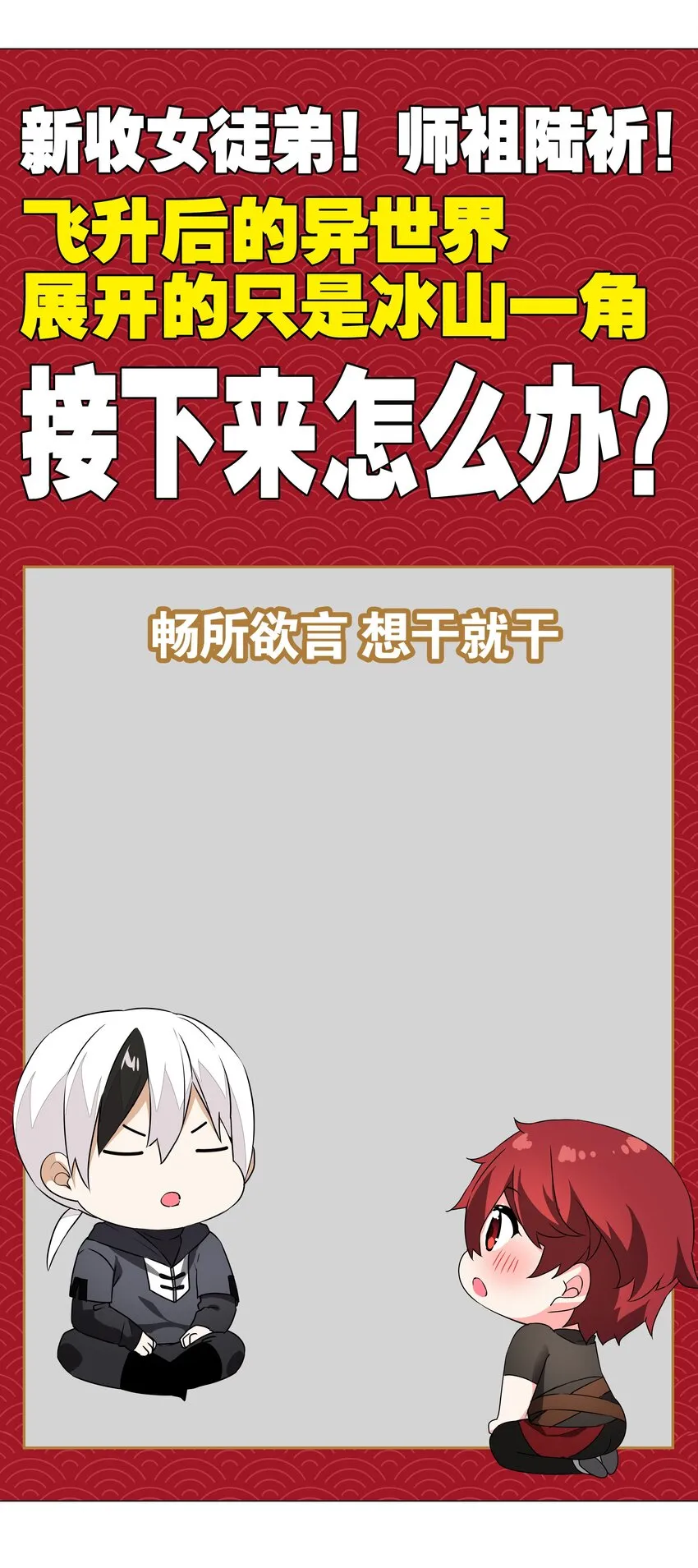 038 乖，叫师娘 第113页