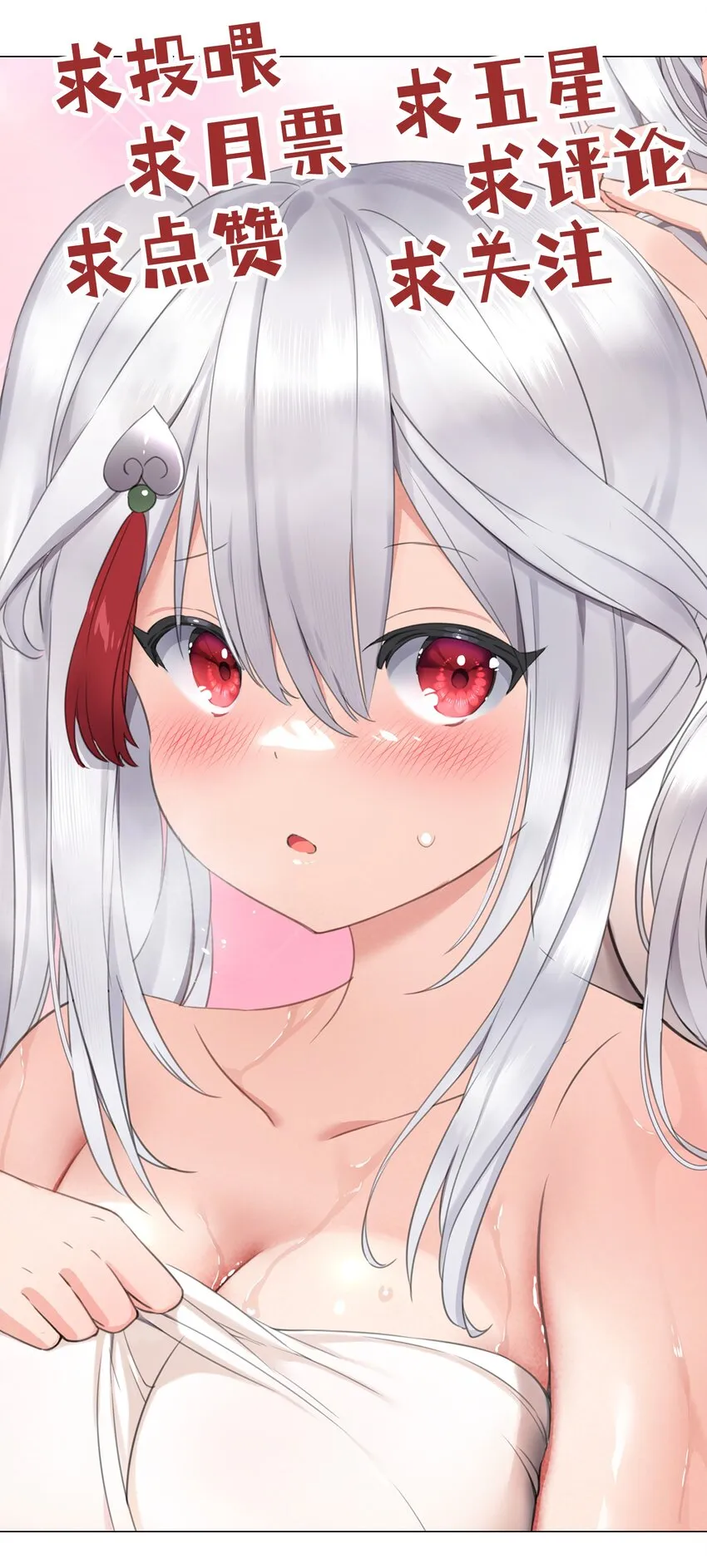 038 乖，叫师娘 第114页