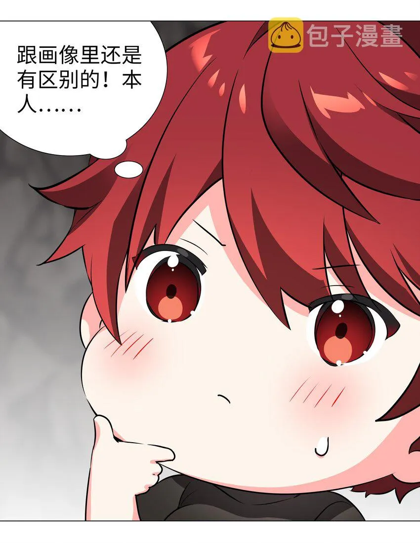 037 咕，又杀了我！ 第7页