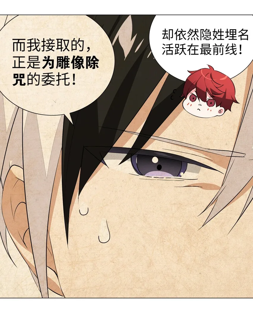 037 咕，又杀了我！ 第10页