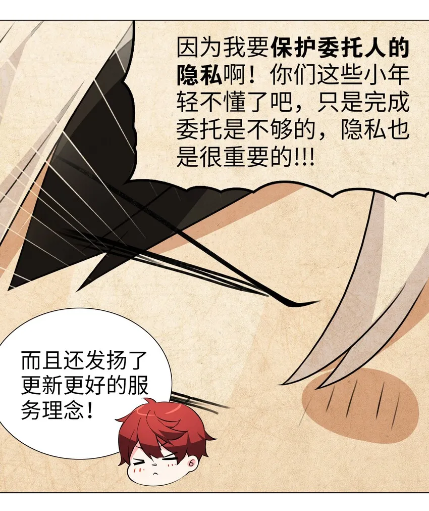 037 咕，又杀了我！ 第11页