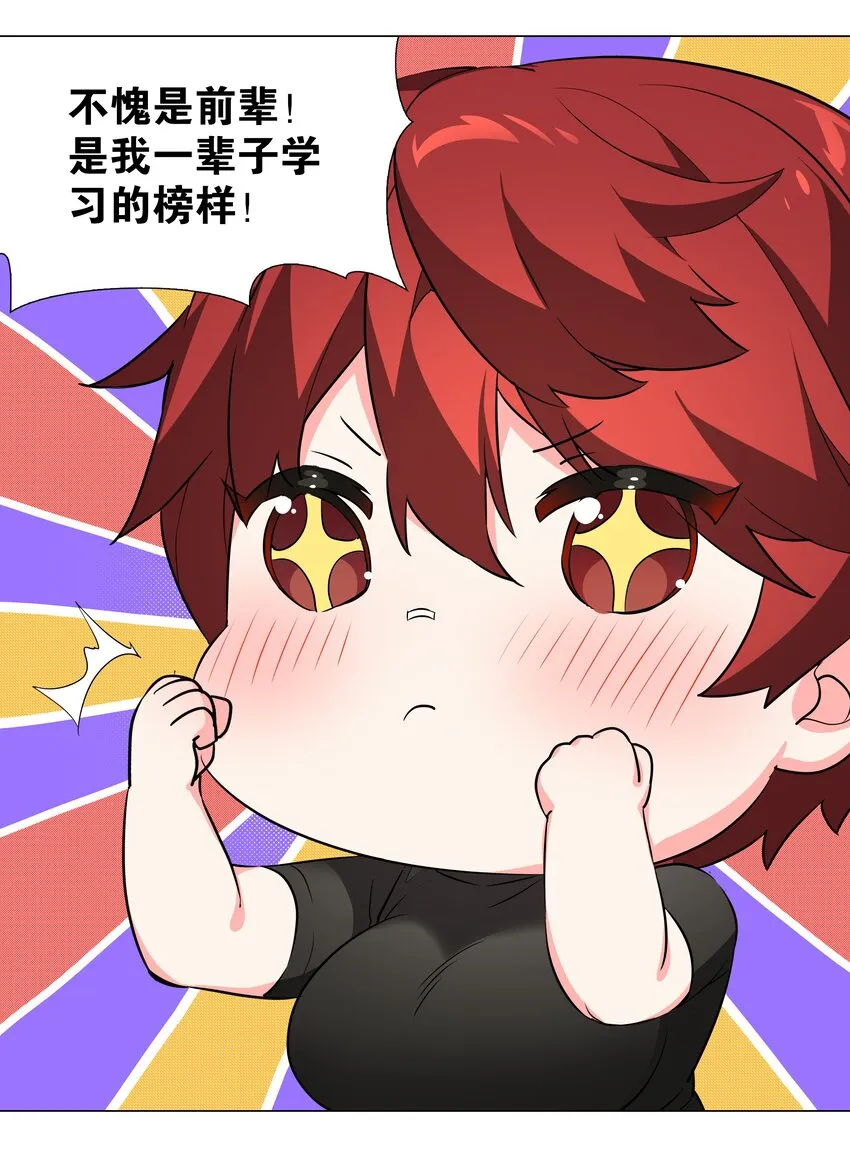 037 咕，又杀了我！ 第12页