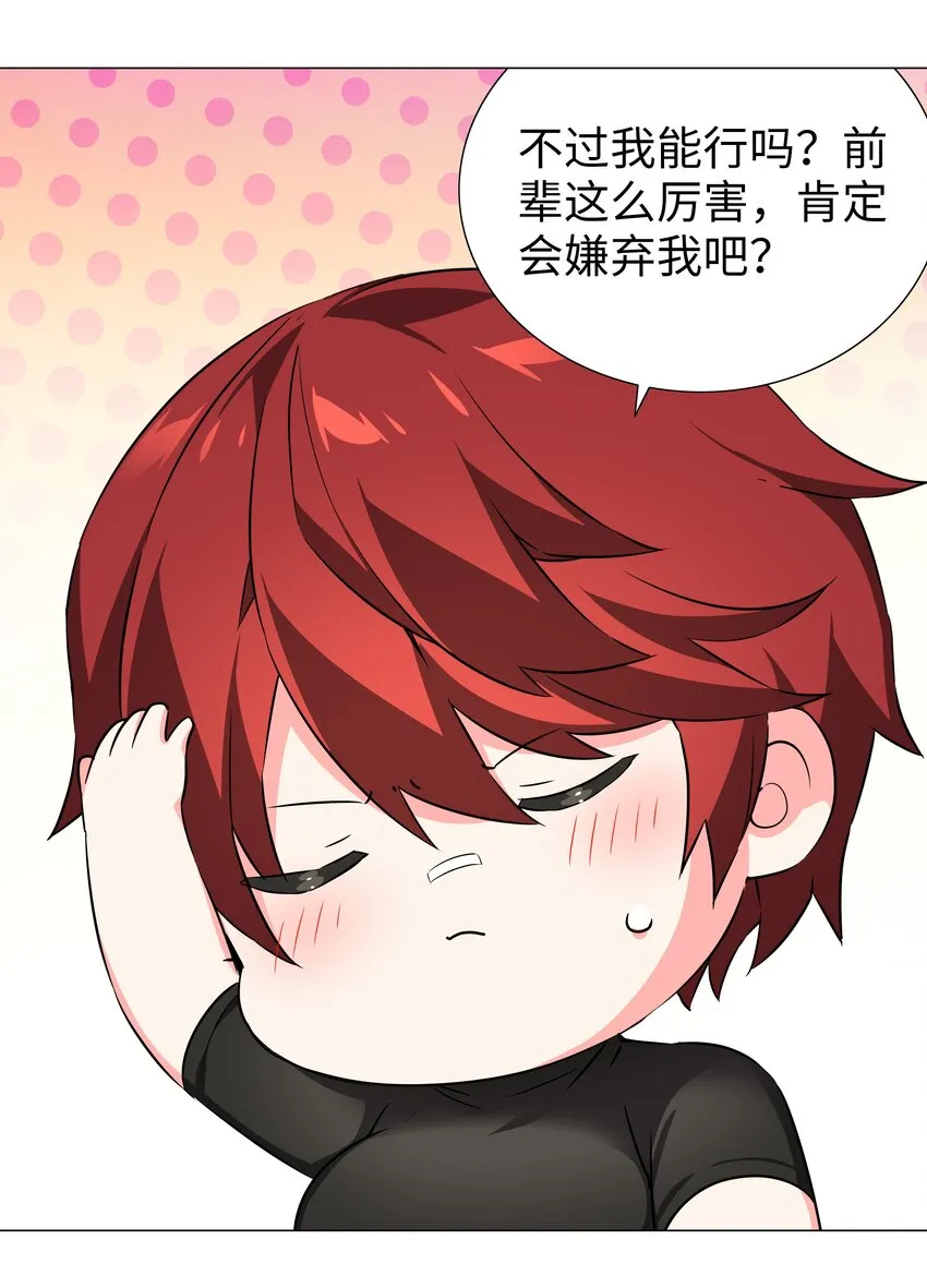 037 咕，又杀了我！ 第16页