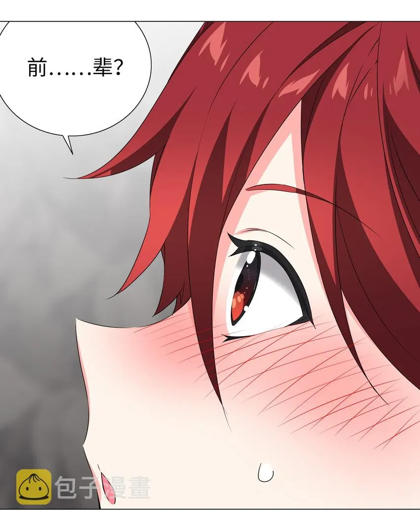 037 咕，又杀了我！ 第24页