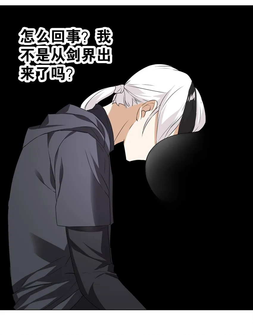037 咕，又杀了我！ 第28页