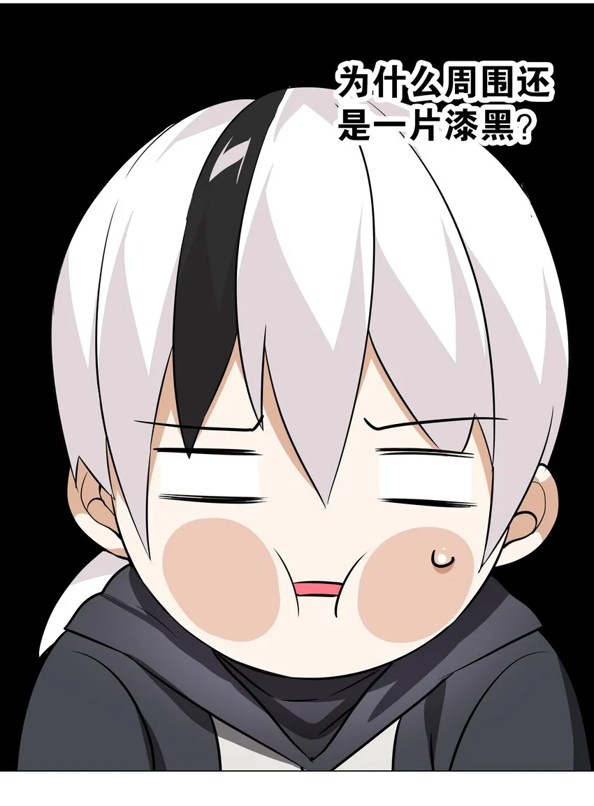 037 咕，又杀了我！ 第29页