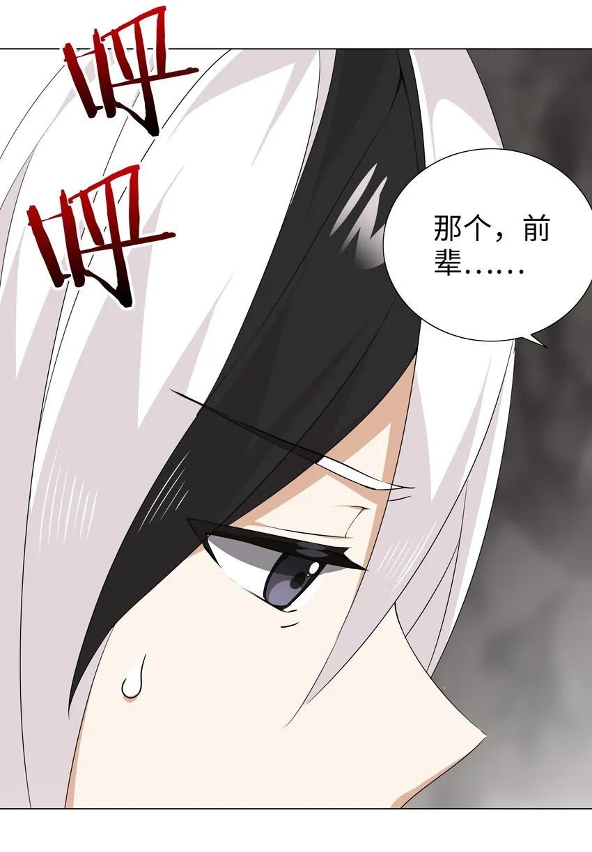 037 咕，又杀了我！ 第33页