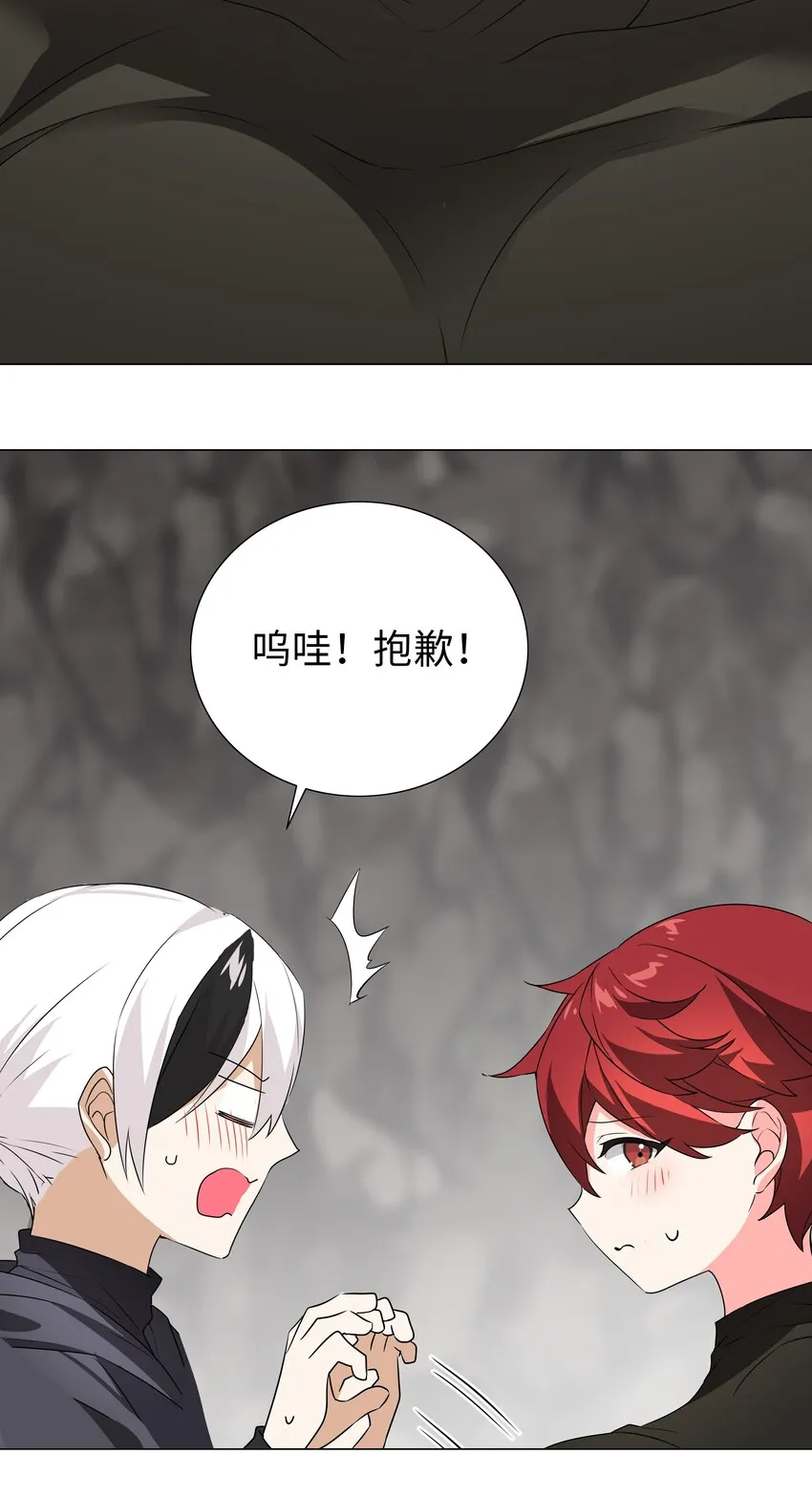 037 咕，又杀了我！ 第35页
