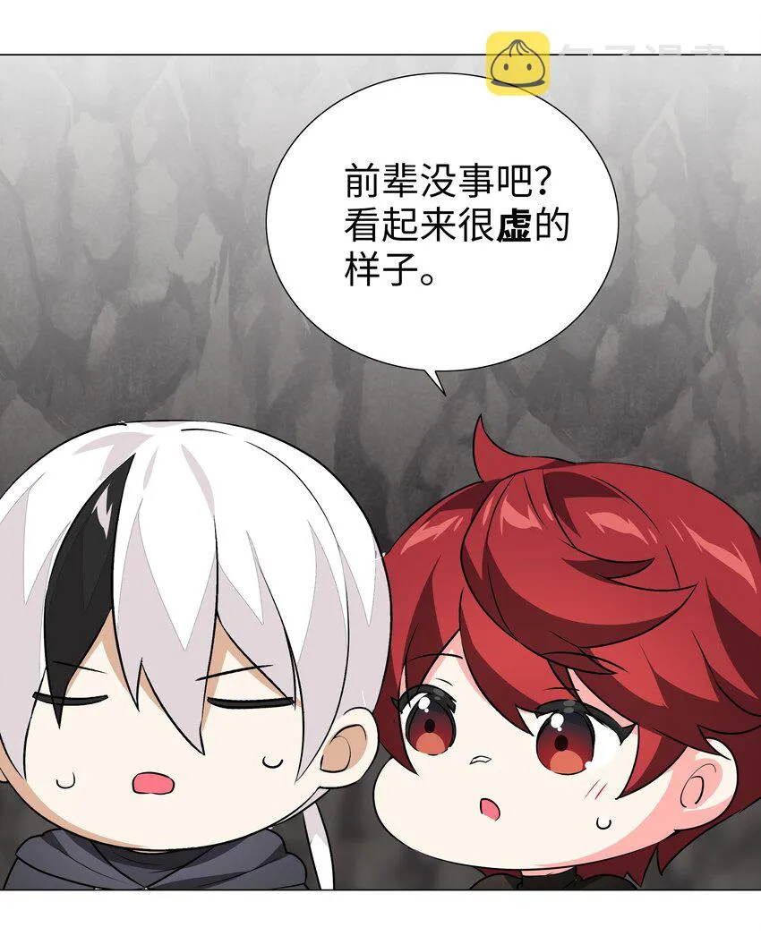 037 咕，又杀了我！ 第37页