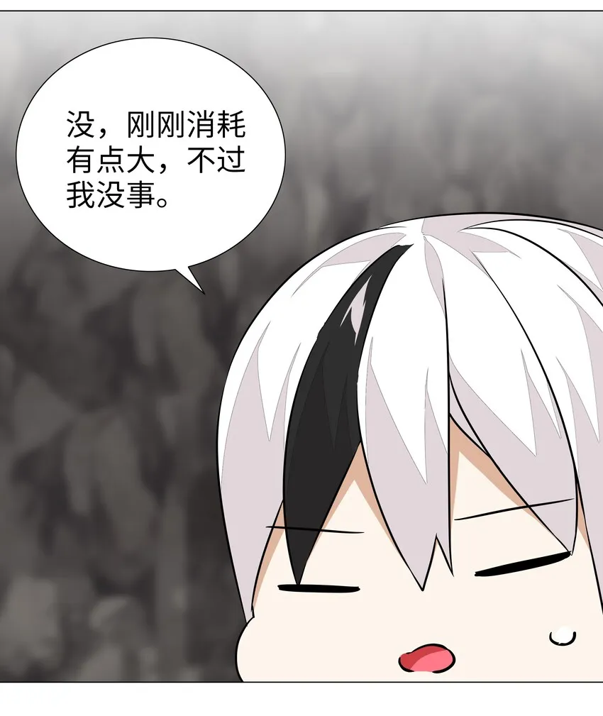 037 咕，又杀了我！ 第38页