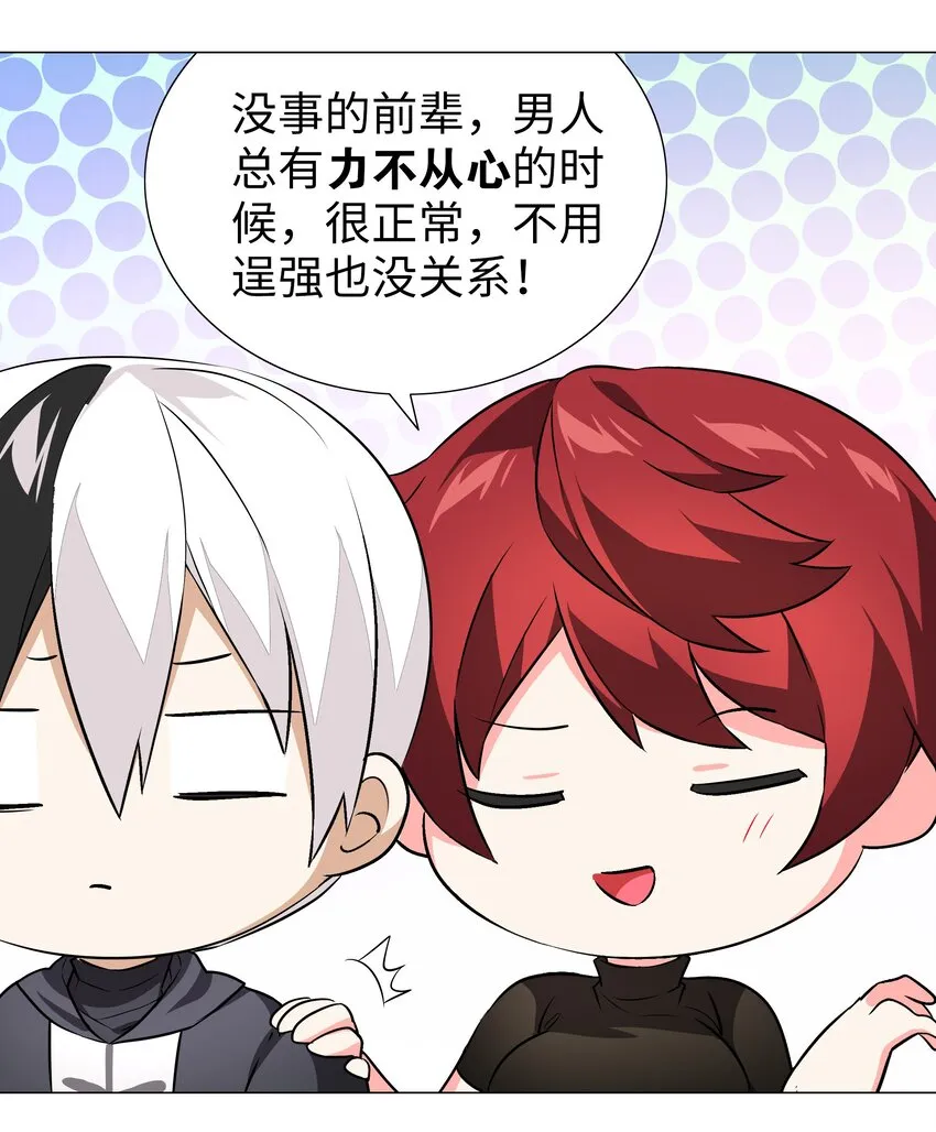 037 咕，又杀了我！ 第39页