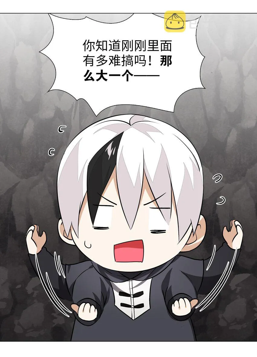 037 咕，又杀了我！ 第41页