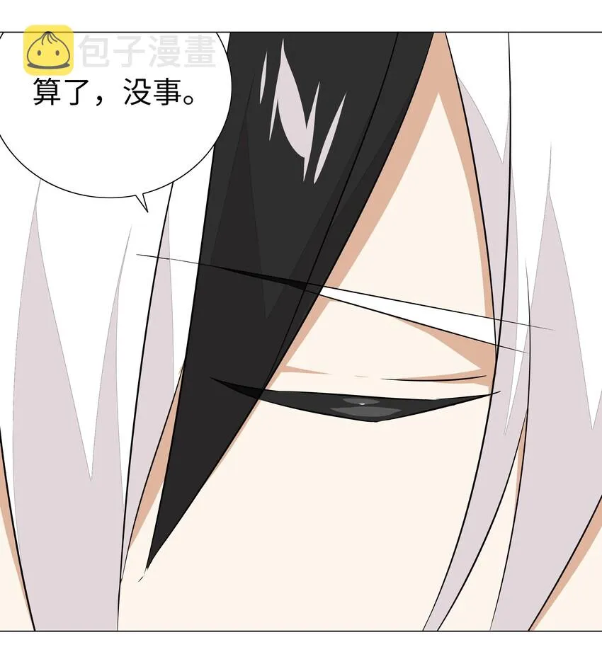 037 咕，又杀了我！ 第43页