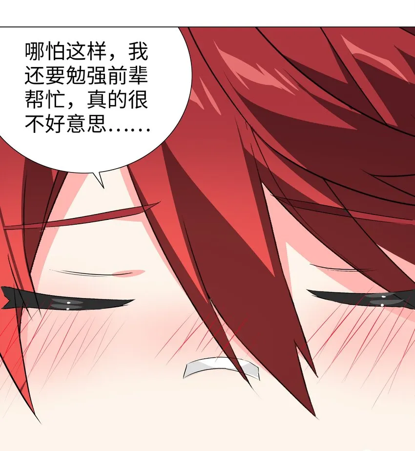 037 咕，又杀了我！ 第45页