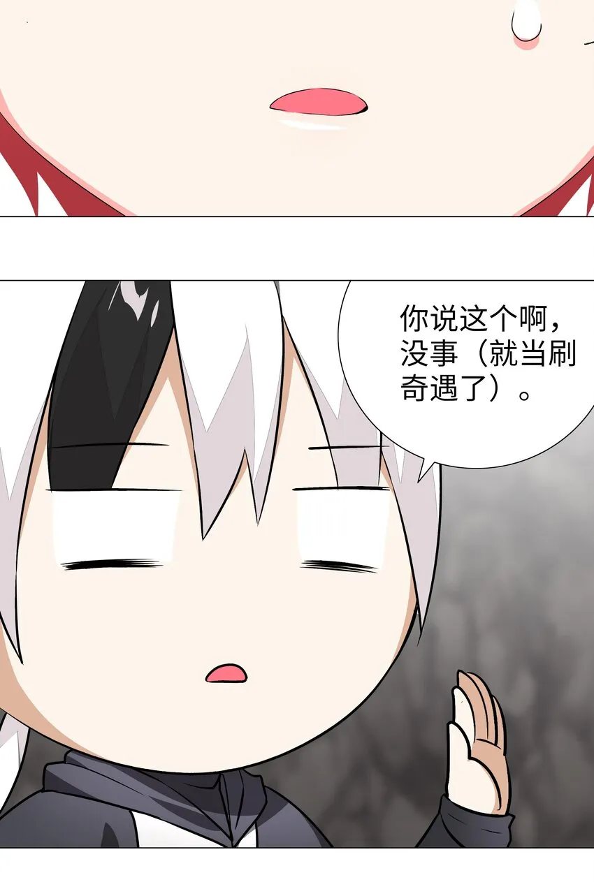 037 咕，又杀了我！ 第46页