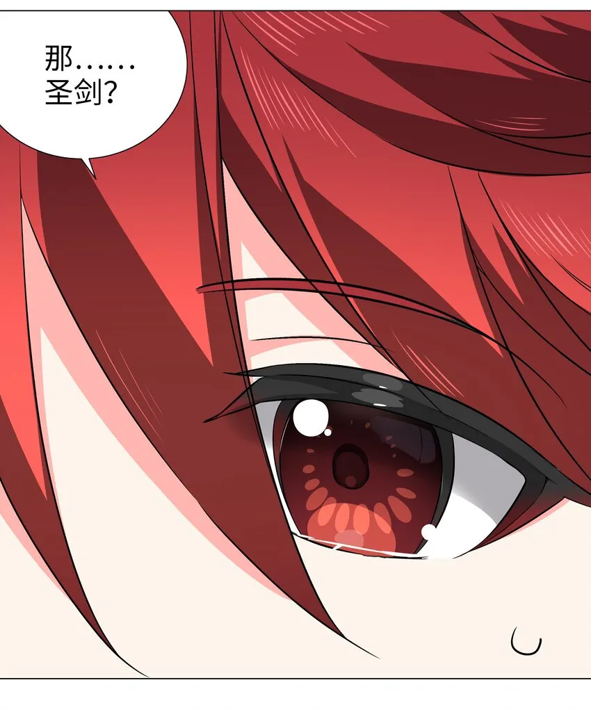 037 咕，又杀了我！ 第47页