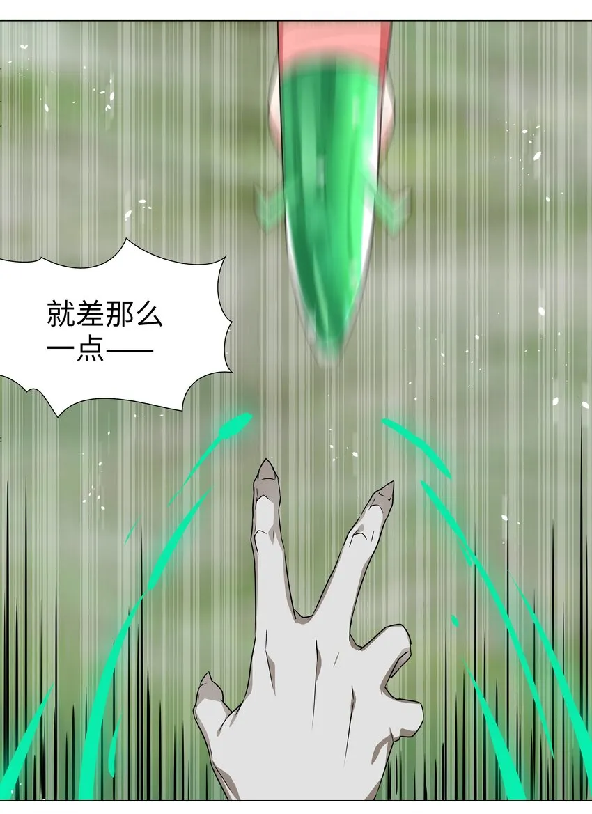 037 咕，又杀了我！ 第52页