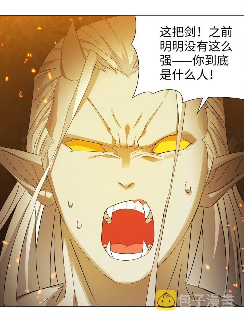 037 咕，又杀了我！ 第66页