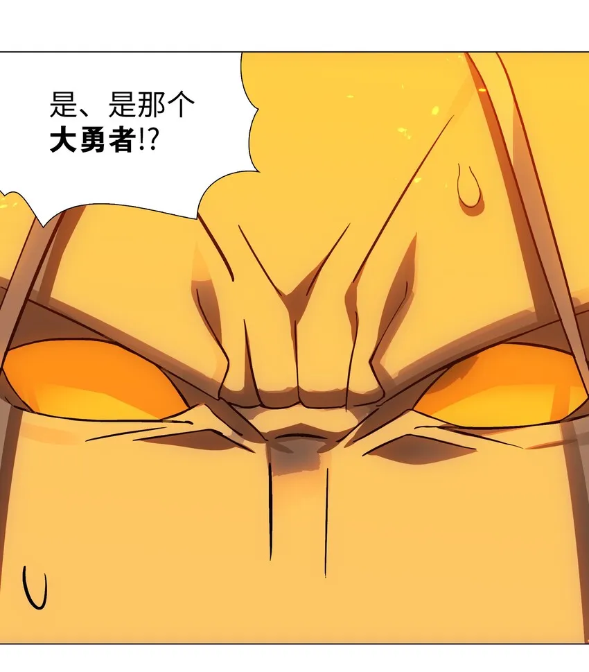 037 咕，又杀了我！ 第68页