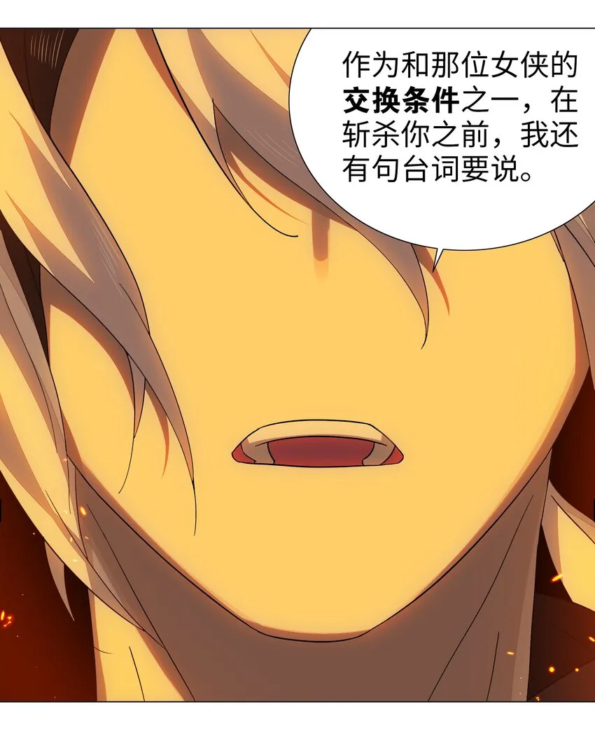 037 咕，又杀了我！ 第69页