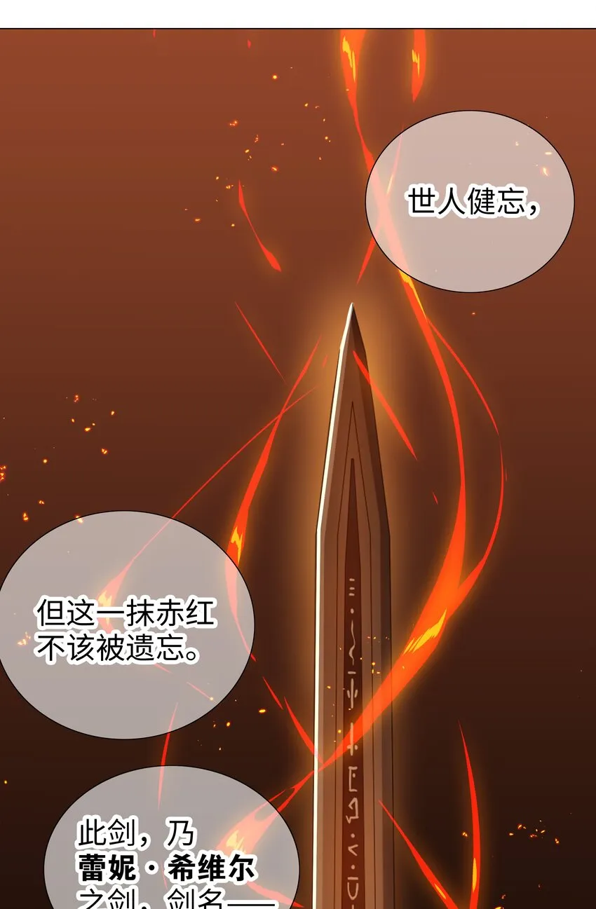 037 咕，又杀了我！ 第70页