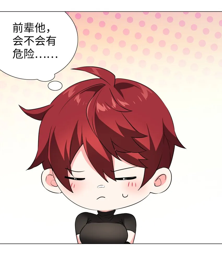 037 咕，又杀了我！ 第77页