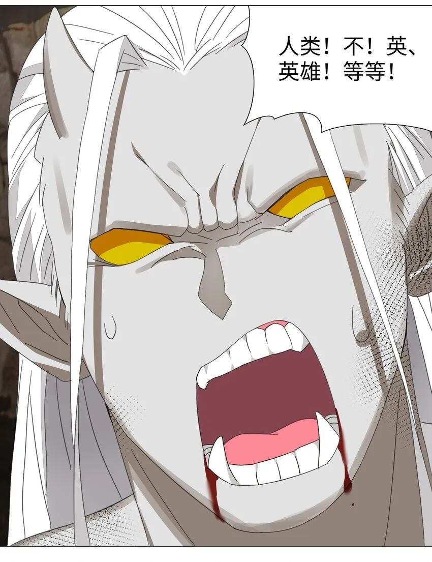 037 咕，又杀了我！ 第85页