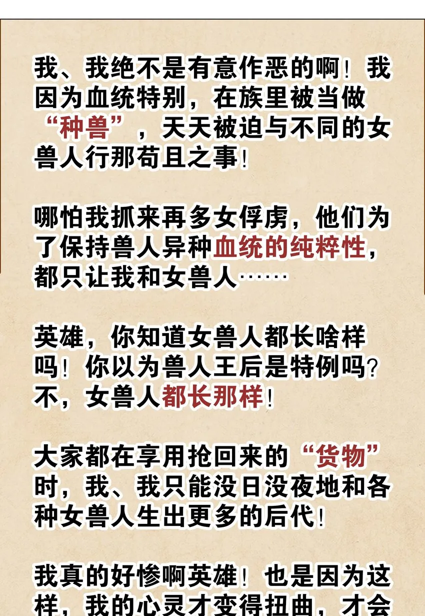 037 咕，又杀了我！ 第87页
