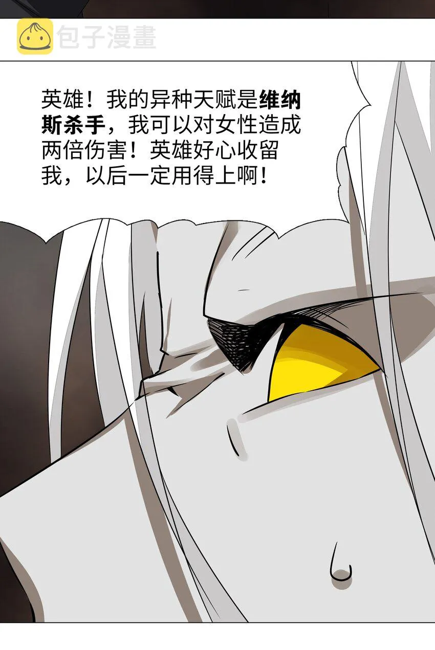 037 咕，又杀了我！ 第91页