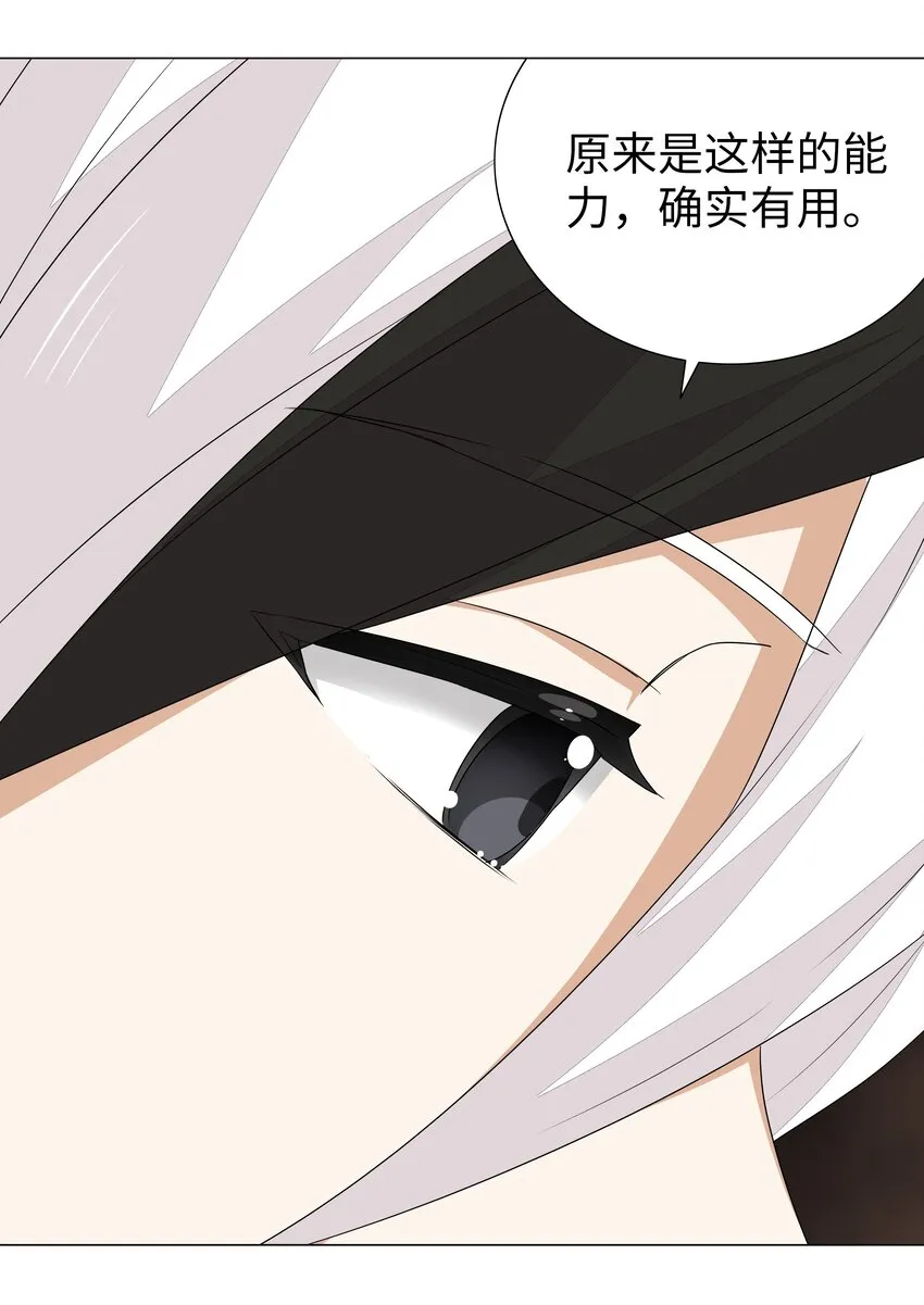 037 咕，又杀了我！ 第92页