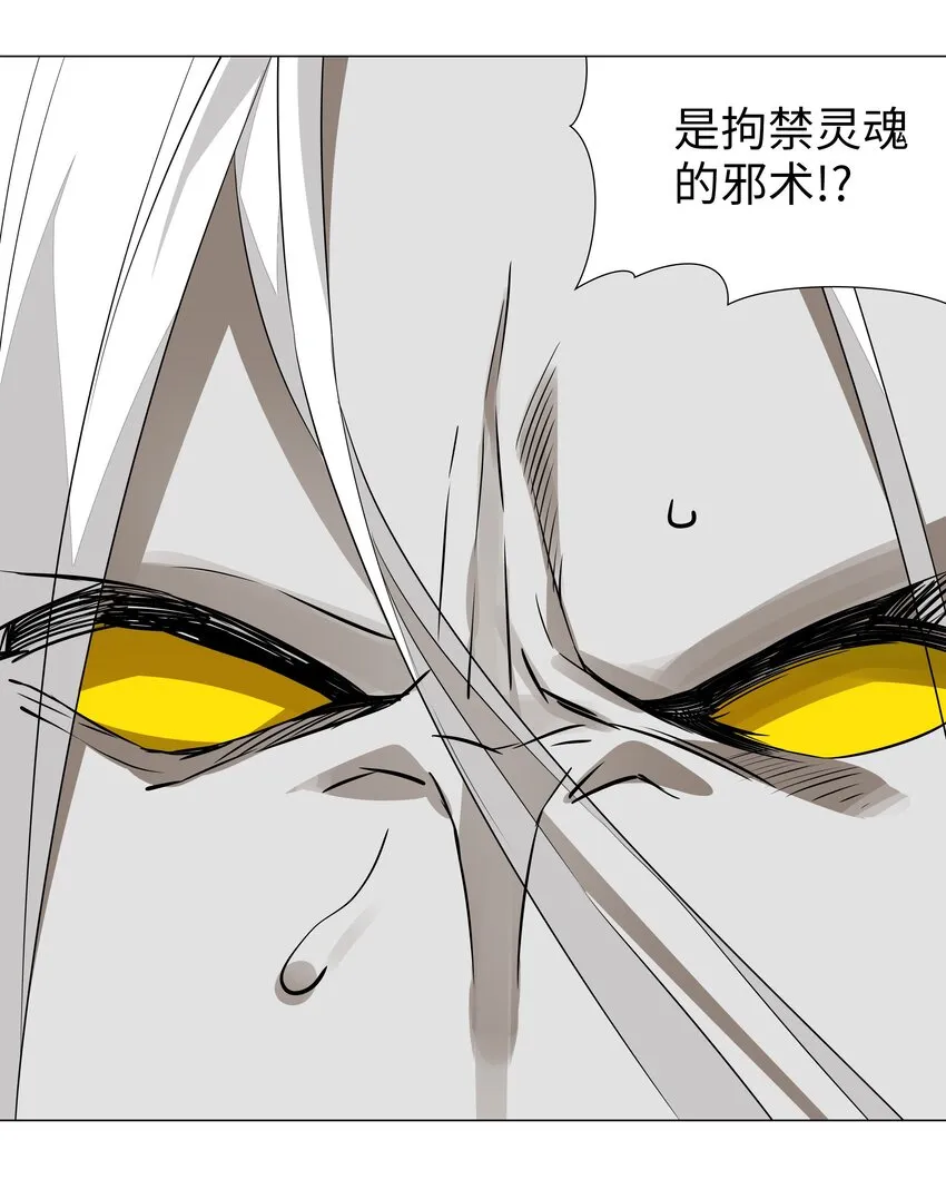 037 咕，又杀了我！ 第94页