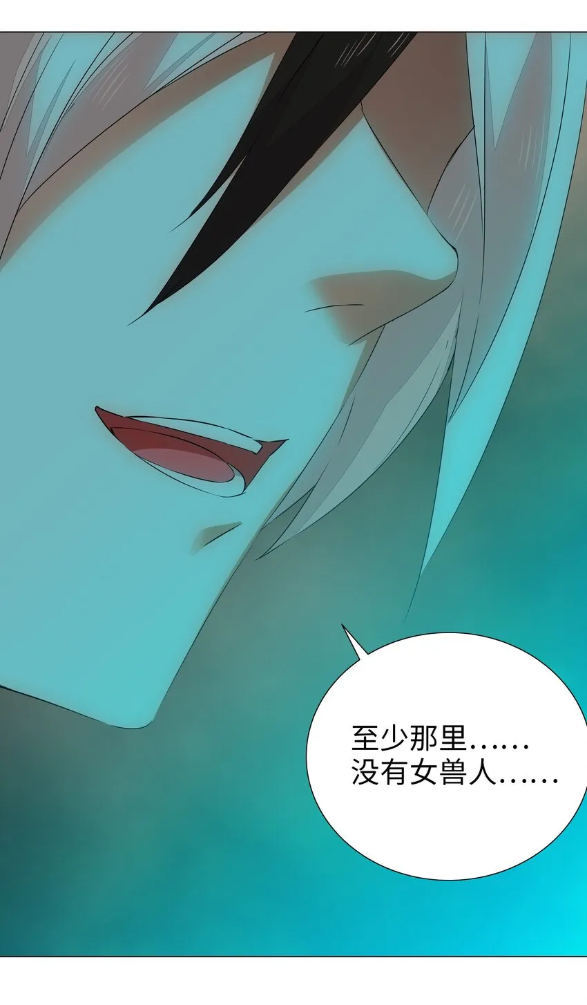037 咕，又杀了我！ 第97页