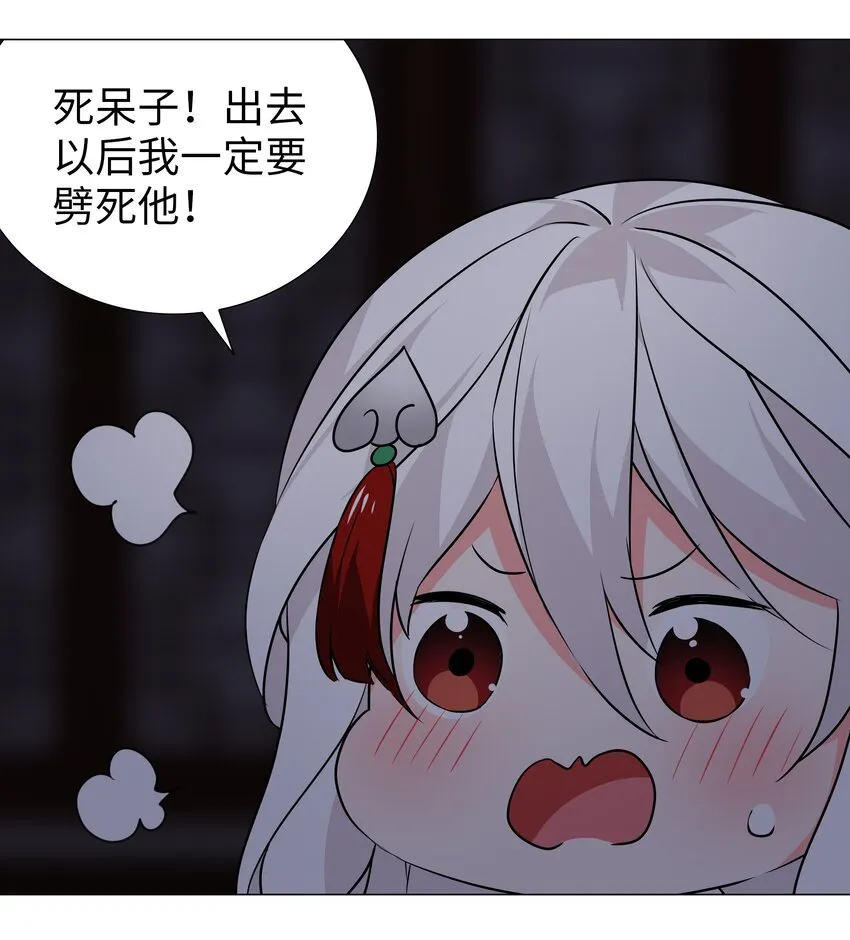 037 咕，又杀了我！ 第110页