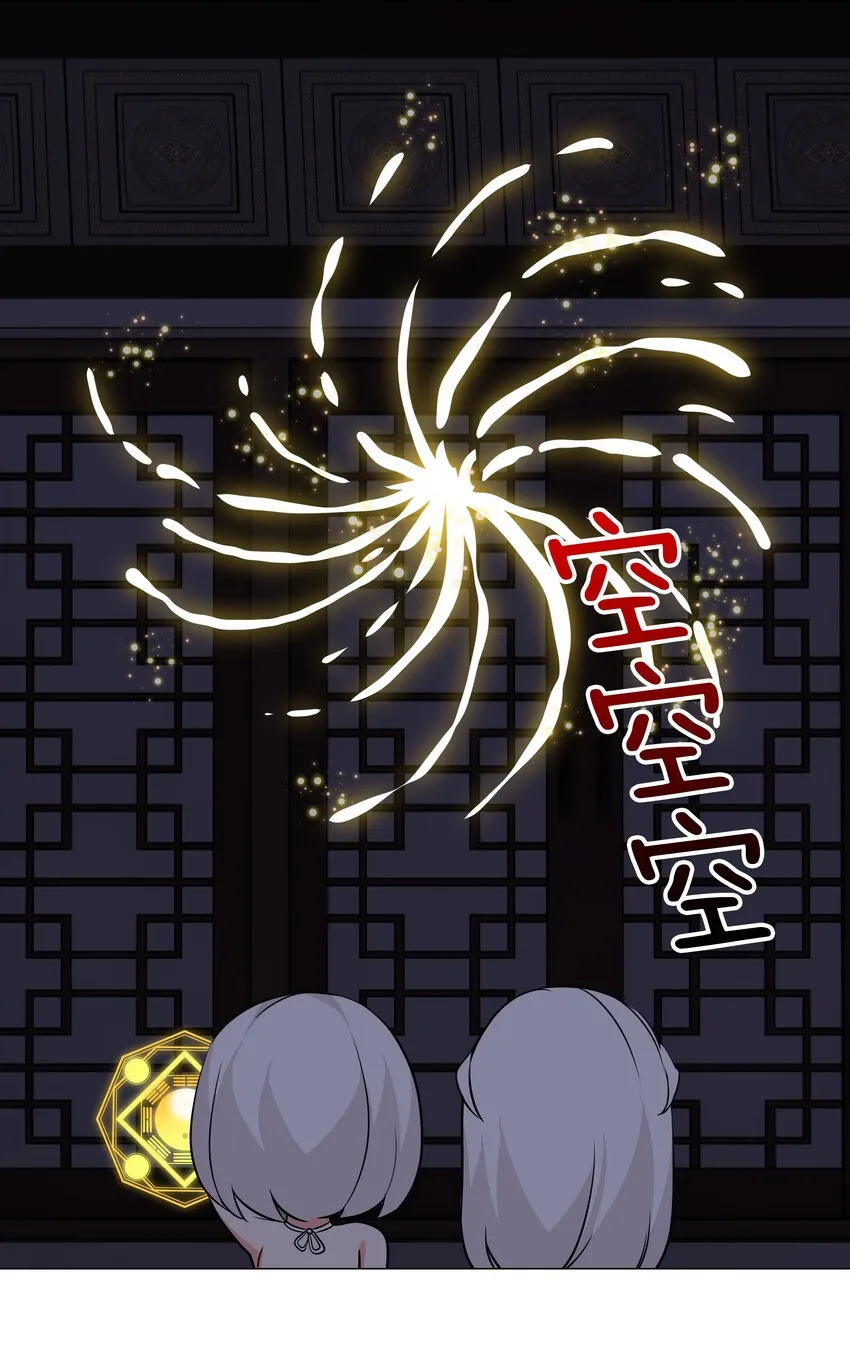 037 咕，又杀了我！ 第112页