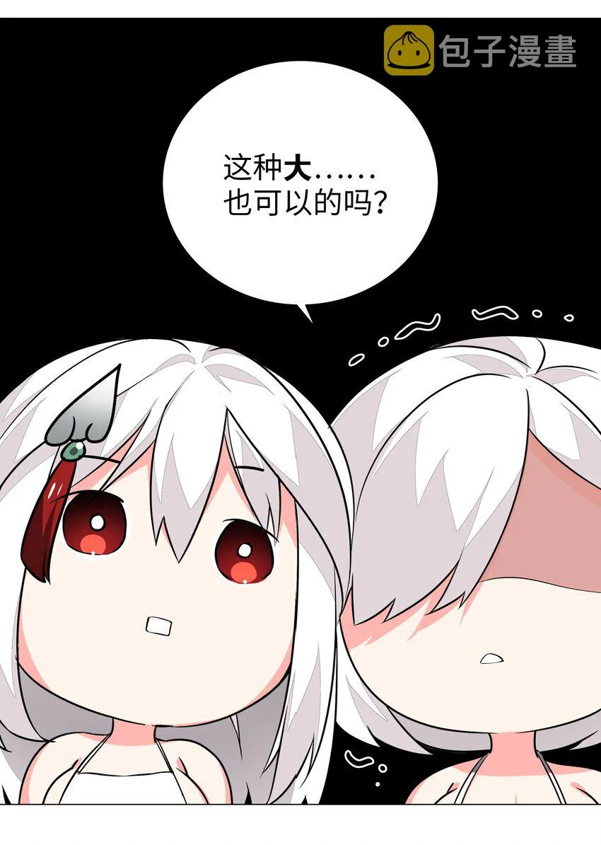 037 咕，又杀了我！ 第115页
