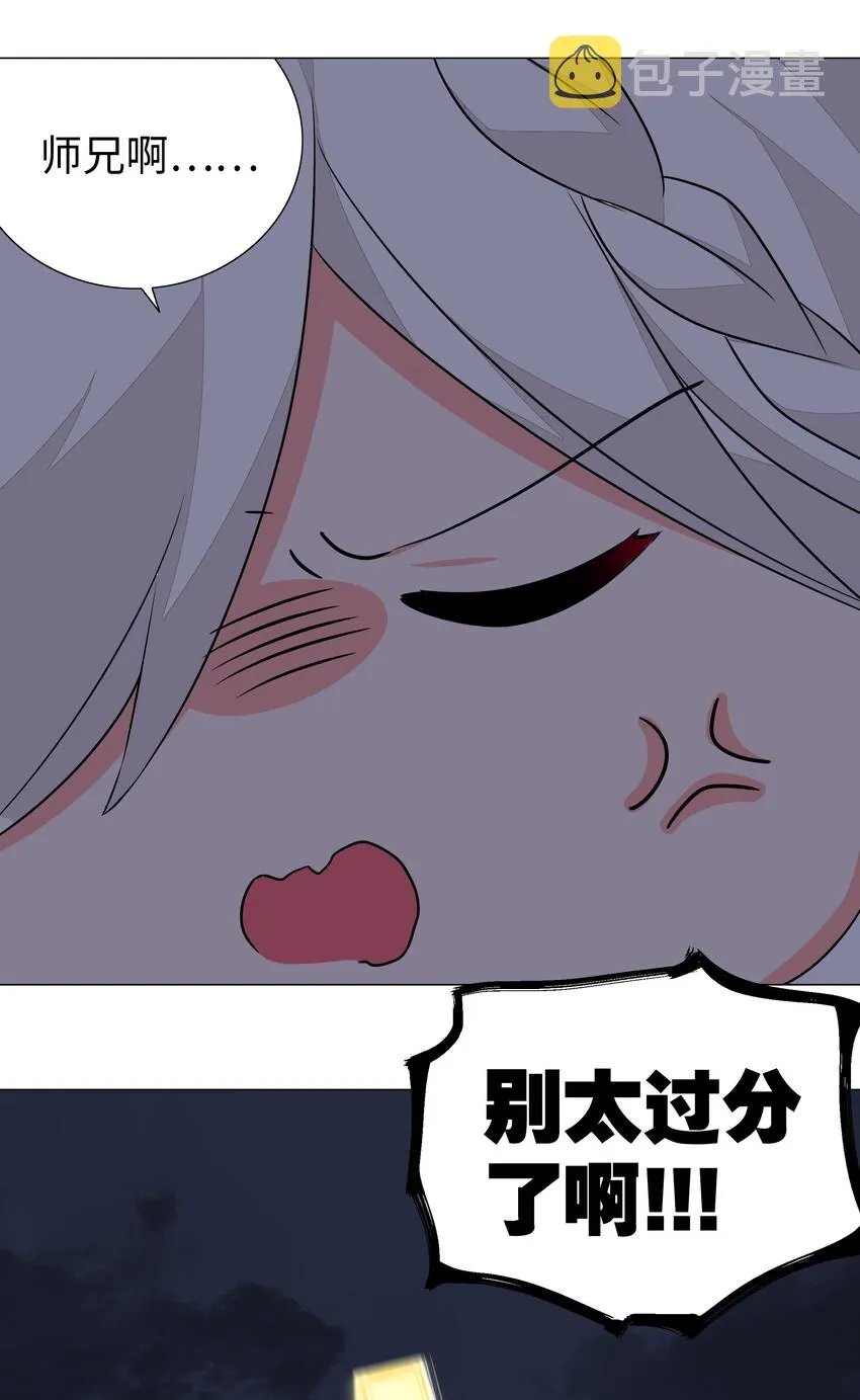 037 咕，又杀了我！ 第116页