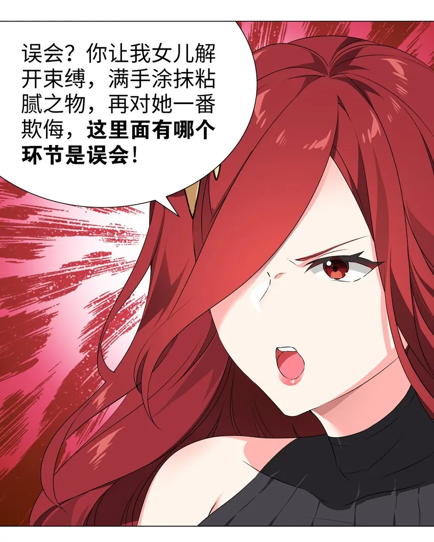 036 女侠不要啊 第4页