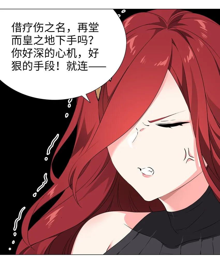 036 女侠不要啊 第6页