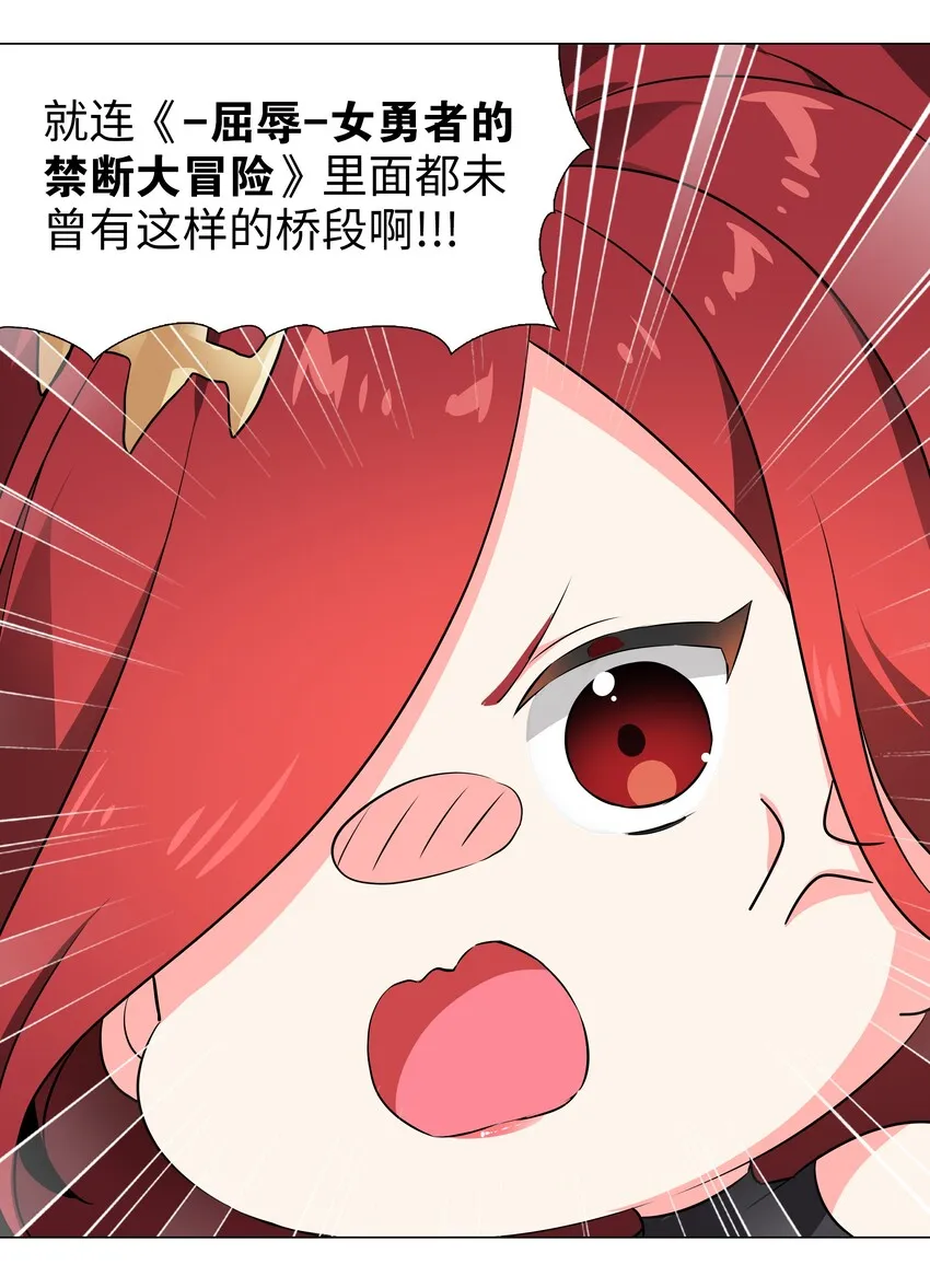 036 女侠不要啊 第7页